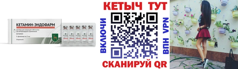 Кетамин ketamine Мирный