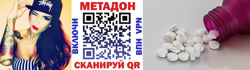 МЕТАДОН methadone площадка состав Мирный купить сайты